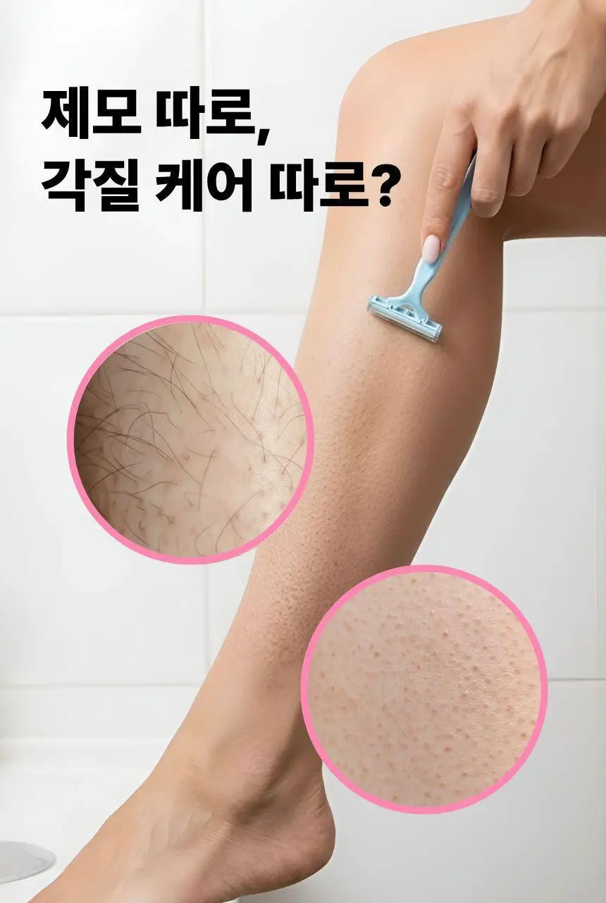 [NEW] 팀스모어 꿀곰 인샤워 각질케어 제모크림 200ml 상세페이지 2